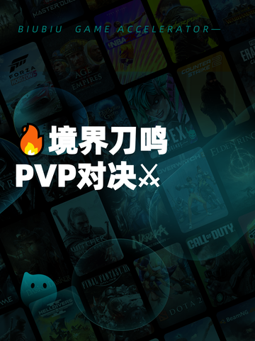 🔥境界刀鸣PVP对决⚔截图1