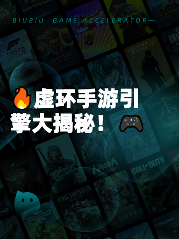 🔥虚环手游引擎大揭秘！🎮截图1