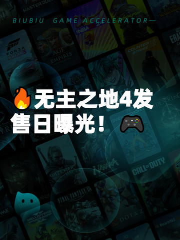 🔥无主之地4发售日曝光！🎮截图1