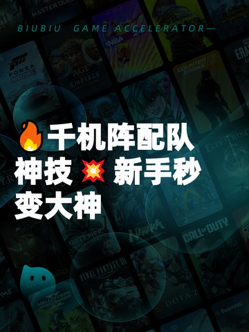 🔥千机阵配队神技💥新手秒变大神截图1