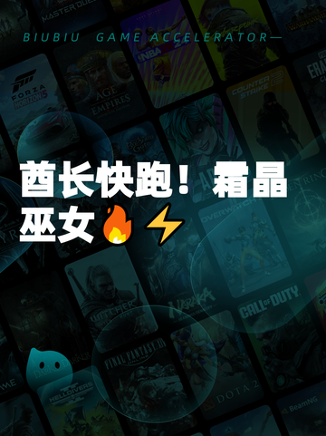 酋长快跑！霜晶巫女🔥⚡截图1