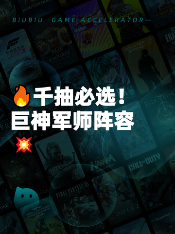 🔥千抽必选！巨神军师阵容💥截图1