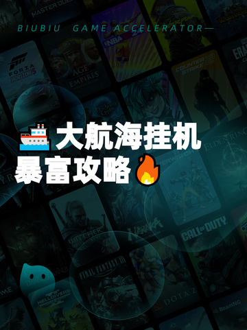 🚢大航海挂机暴富攻略🔥截图1