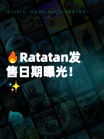 🔥Ratatan发售日期曝光！✨截图1