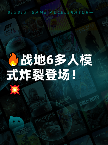 🔥战地6多人模式炸裂登场！💥截图1
