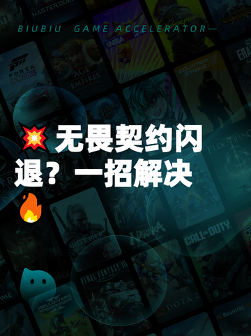 💥无畏契约闪退？一招解决🔥截图1