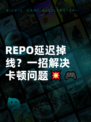 REPO延迟掉线？一招解决卡顿问题💥🎮