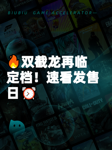 🔥双截龙再临定档！速看发售日⏰截图1