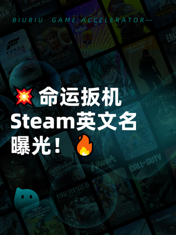 💥命运扳机Steam英文名曝光！🔥截图1