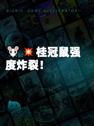 🐭💥桂冠鼠强度炸裂！截图1