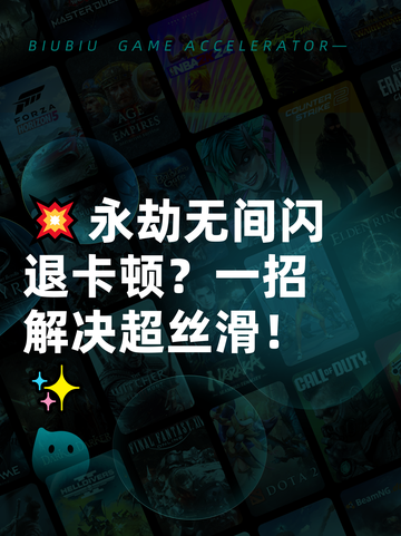 💥永劫无间闪退卡顿？一招解决超丝滑！✨截图1