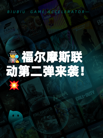 🕵‍♂福尔摩斯联动第二弹来袭！💥截图1