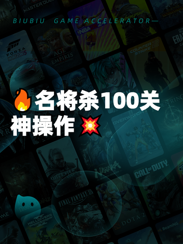 🔥名将杀100关神操作💥截图1