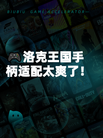 🎮洛克王国手柄适配太爽了！截图1