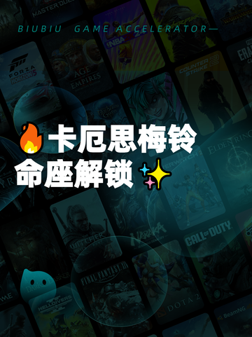 🔥卡厄思梅铃命座解锁✨截图1