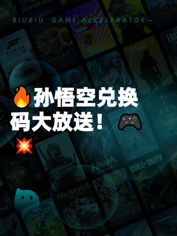 🔥孙悟空兑换码大放送！🎮💥截图1