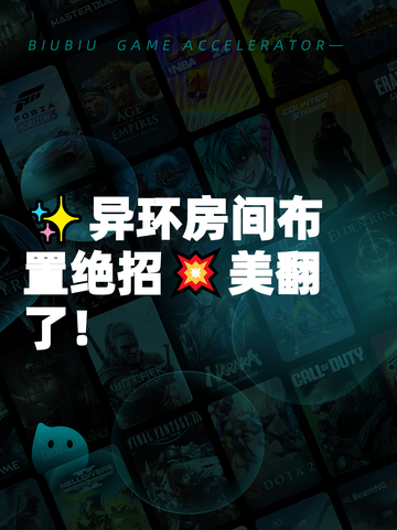 ✨异环房间布置绝招💥美翻了！截图1