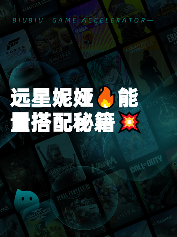 远星妮娅🔥能量搭配秘籍💥截图1