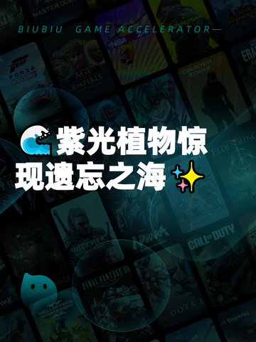 🌊紫光植物惊现遗忘之海✨截图1