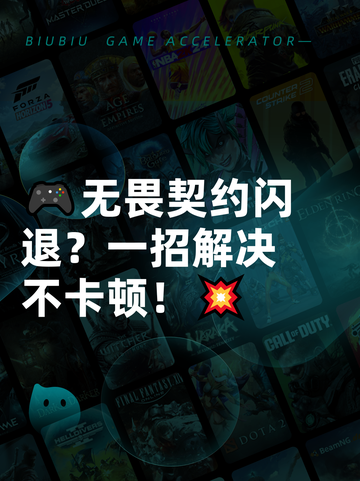 🎮无畏契约闪退？一招解决不卡顿！💥截图1