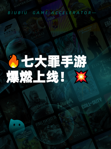 🔥七大罪手游爆燃上线！💥截图1