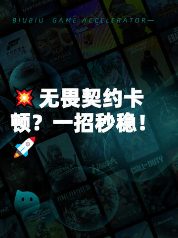 💥无畏契约卡顿？一招秒稳！🚀截图1