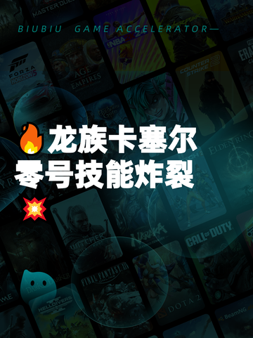 🔥龙族卡塞尔零号技能炸裂💥截图1