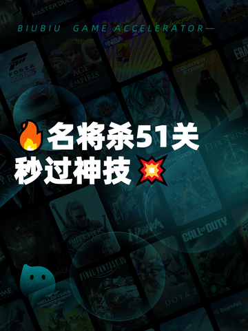 🔥名将杀51关秒过神技💥截图1