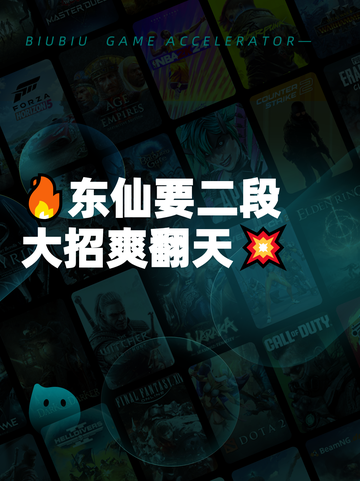 🔥东仙要二段大招爽翻天💥截图1