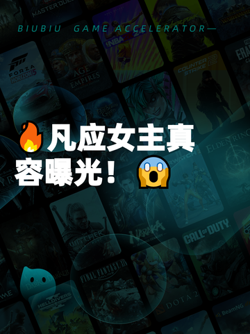 🔥凡应女主真容曝光！😱截图1