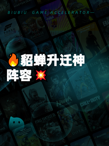 🔥貂蝉升迁神阵容💥截图1