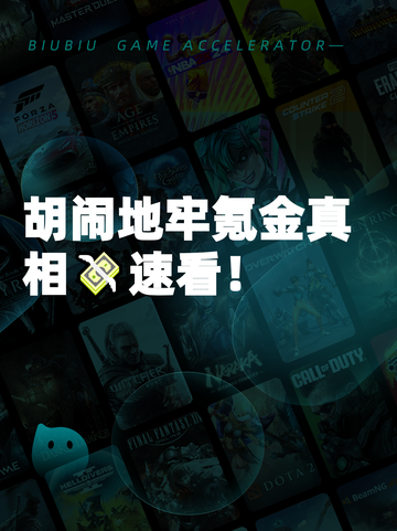 胡闹地牢氪金真相💸速看！截图1