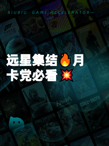 远星集结🔥月卡党必看💥截图1