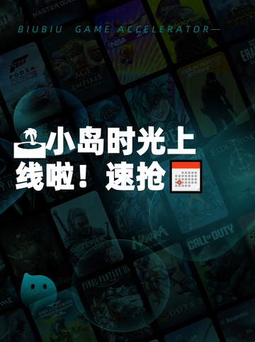 🏝小岛时光上线啦！速抢📅截图1