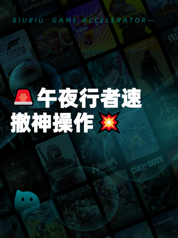 🚨午夜行者速撤神操作💥截图1