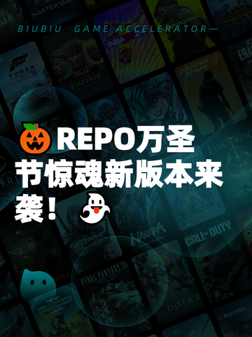 🎃REPO万圣节惊魂新版本来袭！👻截图1