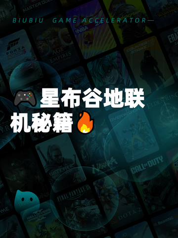 🎮星布谷地联机秘籍🔥截图1
