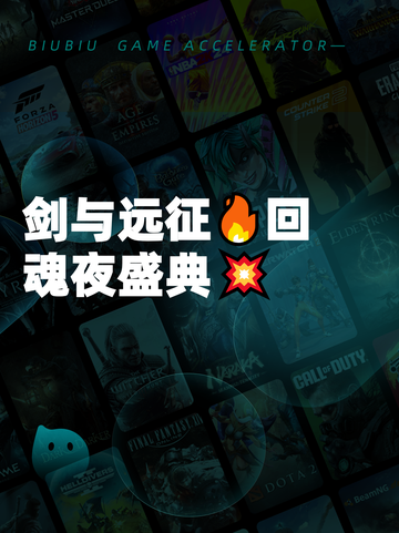 剑与远征🔥回魂夜盛典💥截图1