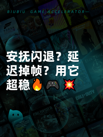 安抚闪退？延迟掉帧？用它超稳🔥🎮💥截图1