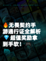 🔥无畏契约手游通行证全解析💎超值奖励拿到手软！🎮
