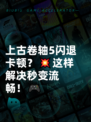 上古卷轴5闪退卡顿？💥这样解决秒变流畅！🎮