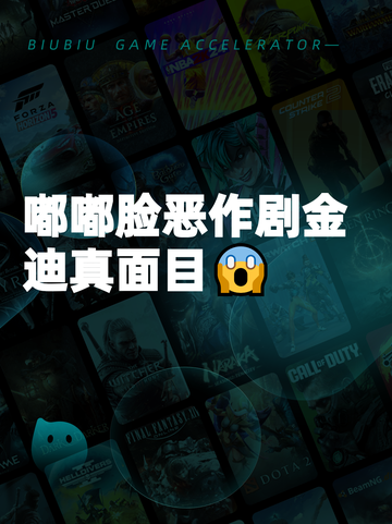 嘟嘟脸恶作剧金迪真面目😱截图1