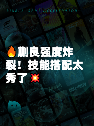 🔥蒯良强度炸裂！技能搭配太秀了💥截图1