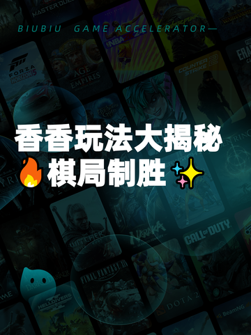 香香玩法大揭秘🔥棋局制胜✨截图1