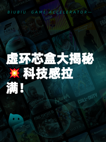 虚环芯盒大揭秘💥科技感拉满！截图1