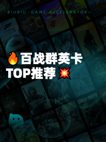 🔥百战群英卡TOP推荐💥截图1