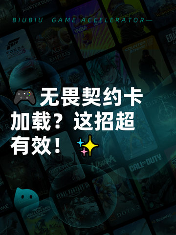 🎮无畏契约卡加载？这招超有效！✨截图1
