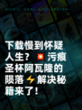 下载慢到怀疑人生？💥污痕圣杯阿瓦隆的陨落⚡解决秘籍来了！