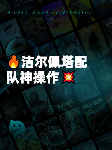 🔥洁尔佩塔配队神操作💥截图1