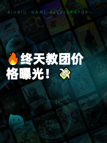 🔥终天教团价格曝光！💸截图1